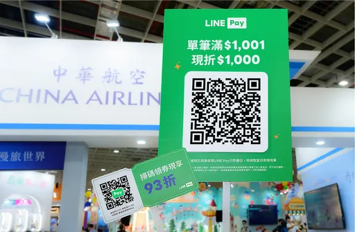 台灣人最愛用的LINE Pay去年EPS大賺逾8元　股利0元