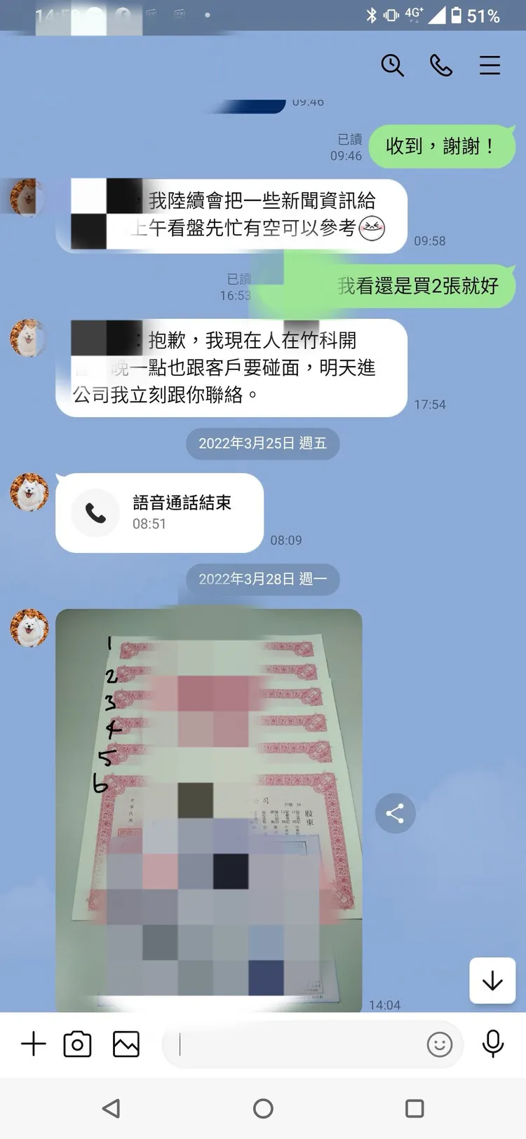 詐團使用話術讓投資人信以為真。翻攝畫面