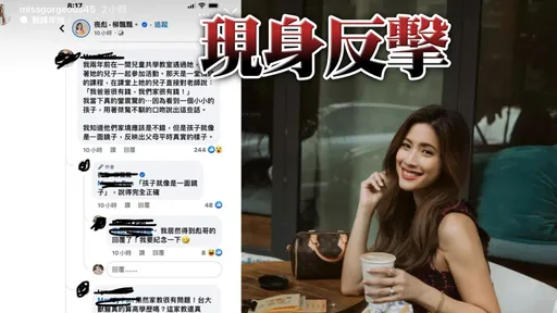 網友目擊兒子喊「我爸爸很有錢」 狠酸蔡沐妍:反映出父母的樣子