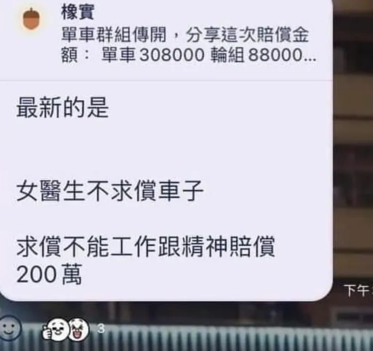 PTT鄉民熱議單車社群內的訊息，指遭山道猴追撞鏟飛的是女醫師，雖然不求償近40萬公路車車損，但要對肇事山道猴求償200萬元。翻攝自論壇PTT