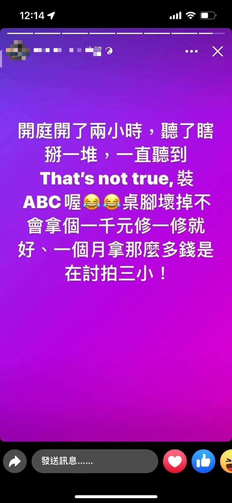 郭男在臉書發聲。翻攝自郭男臉書