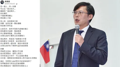 黃國昌「別落入KMT陷阱」引朝聖 林俊憲:罵藍金句全適用他自己