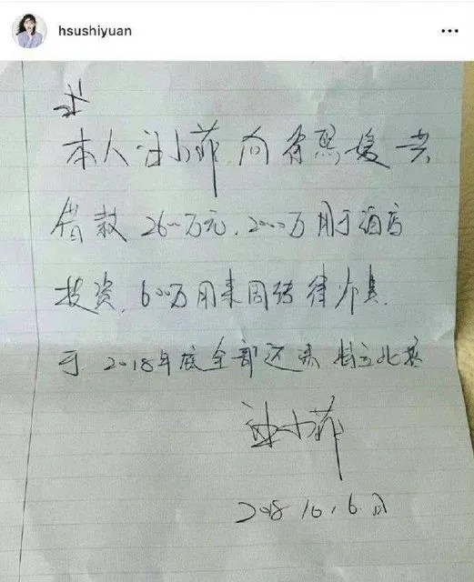 大S過去曾曬出借給汪小菲的借據，近期才揭露上面金額並非台幣。翻攝自大S IG