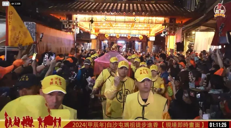 白沙屯媽祖北港進香啟程。翻攝白沙屯拱天宮臉書