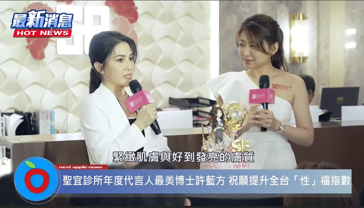 剛過40歲的許藍方保養得宜，緊緻肌膚與好到發亮的膚質，成為聖宜診所年度品牌大使。