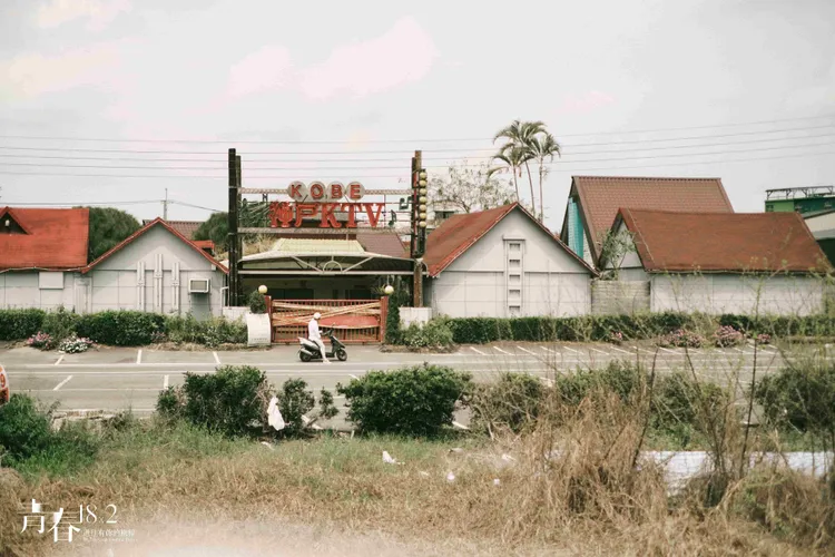 片中Jimmy和Ami打工的「神戶KTV」實際位於雲林虎尾的「甜心時尚會館」。翻滾吧男孩電影有限公司提供