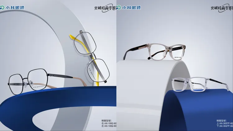 ARMANI EXCHANGE系列鏡框包含透明、粗框、跳色等多樣化設計。品牌提供