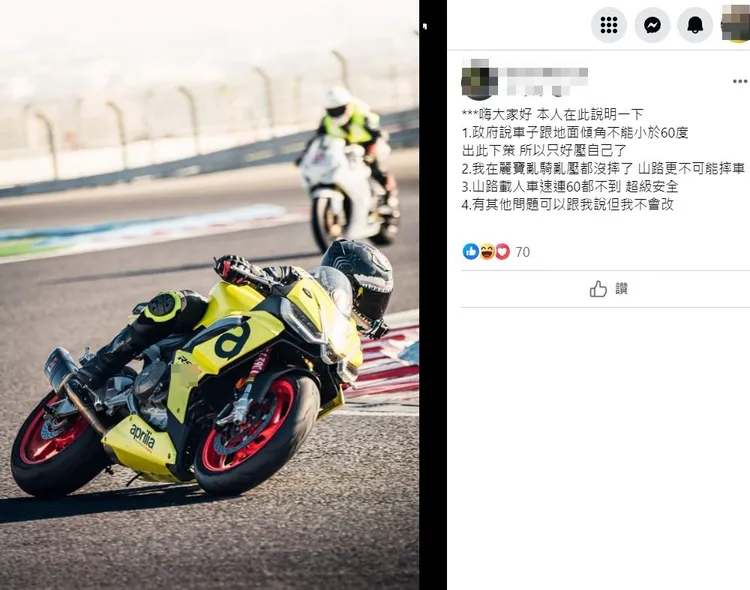 螢光綠色重機騎士親回網友說「我不會改」。翻攝自臉書