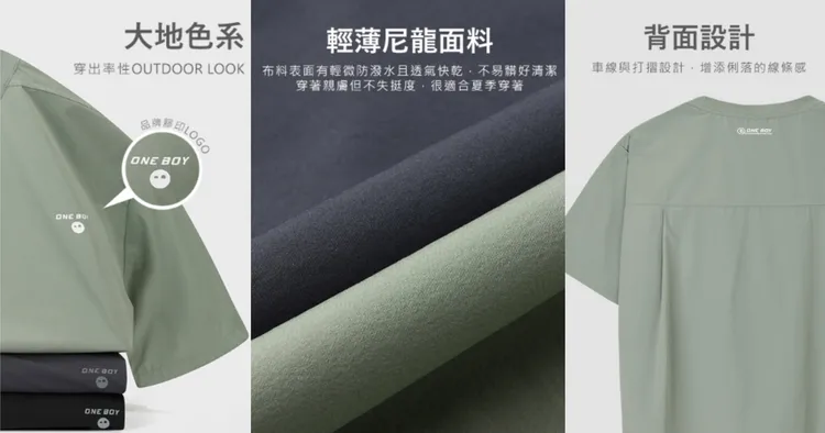 ▲ 輕微防潑水、布料親膚透氣，背面打摺的設計穿起來更顯俐落。