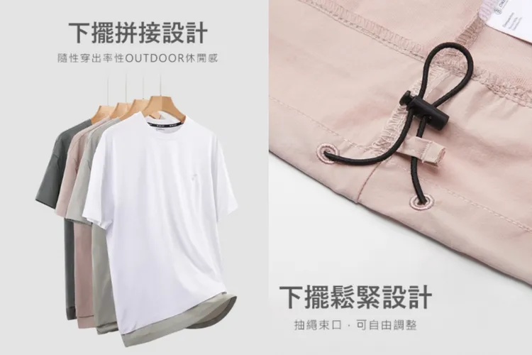 ▲ 下擺拼接設計，能為穿搭造型加分，衣服也更有層次感。