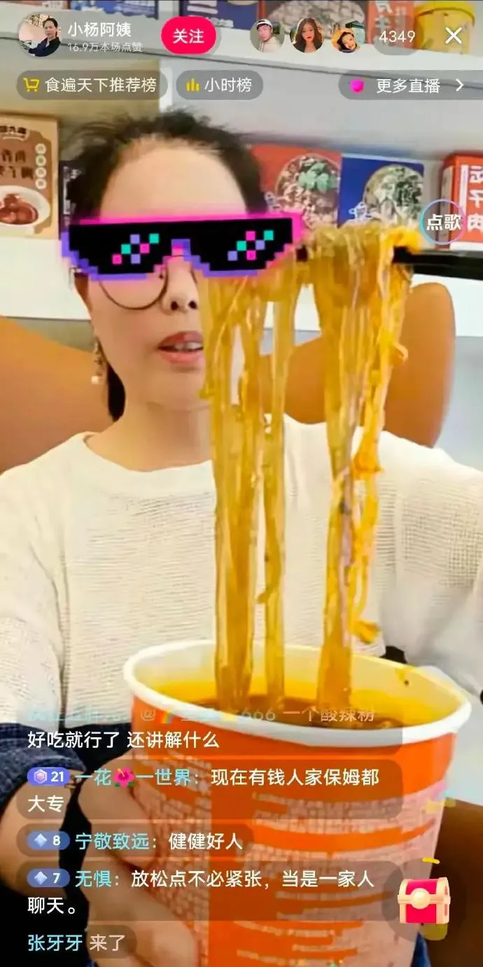 楊阿姨現場吃酸辣粉吸引網友下單。翻攝小楊阿姨抖音