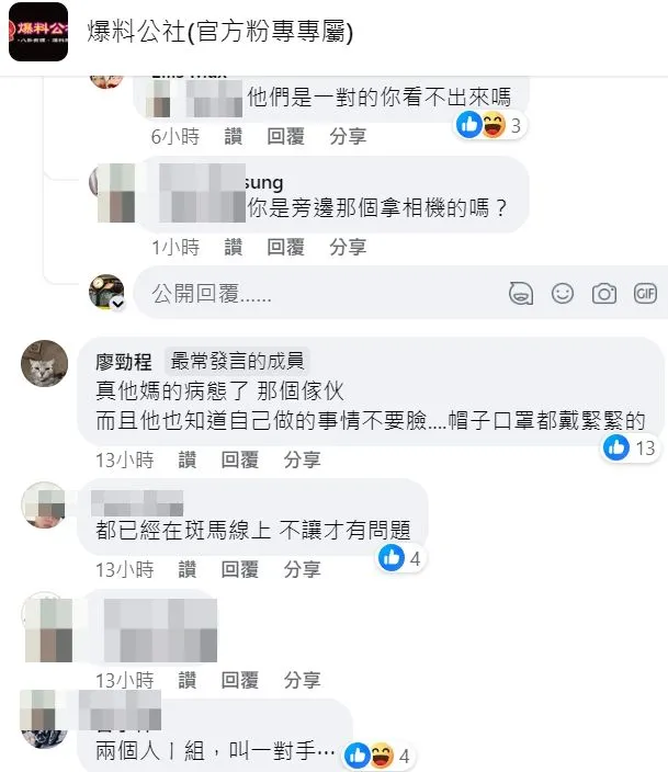 網友兩造意見看法不一。翻攝自臉書「爆料公社(官方粉專專屬)」