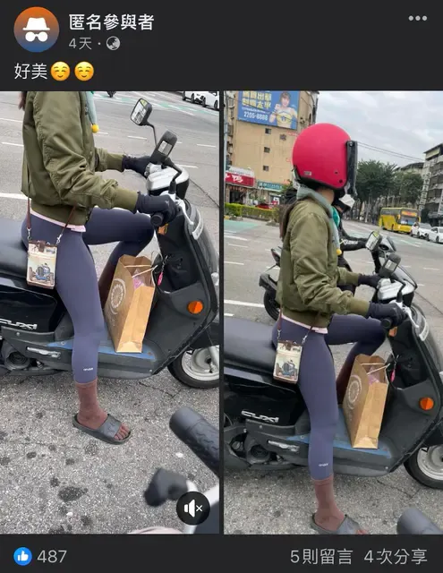 翻攝自論壇Dcard