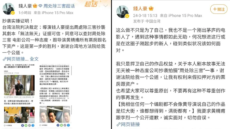 錢人豪今發出勝利宣言。翻攝錢人豪微博