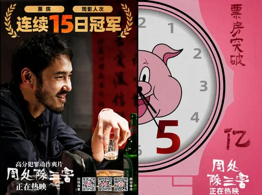 《周處》中國熱賣22億遭錢人豪提告抄襲　李烈公司面臨假扣押：法院被片面誤導