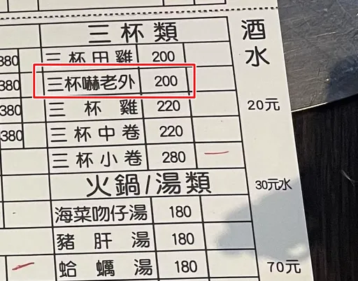 外國人不要點!熱炒店「三杯嚇老外」 台灣人超愛這3種料