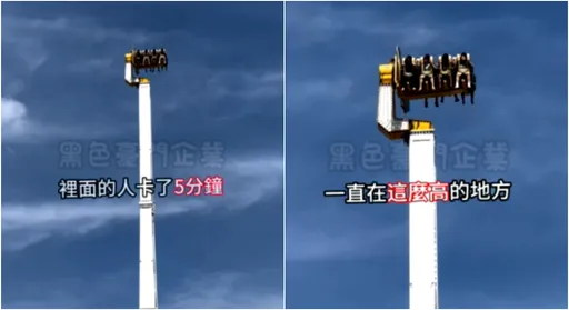 網瘋傳「天旋地轉」故障卡高空5分鐘 義大世界怒了:不實造謠將提告