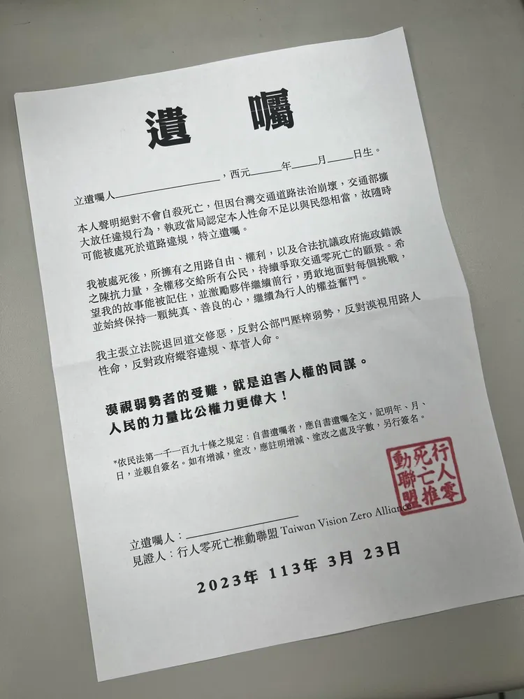 遊行現場邀請民眾簽署遺囑內容。何心嵐攝