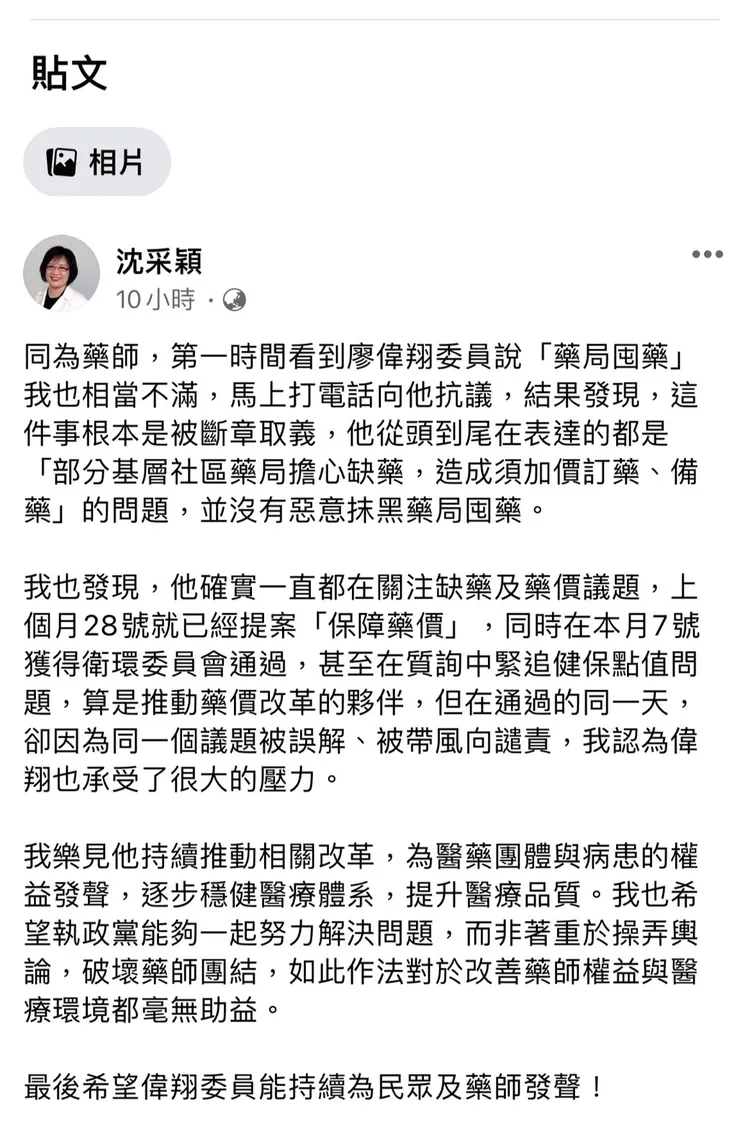 國民黨不分區立委提名人、藥師沈采穎聲援廖偉翔。廖偉翔辦公室提供