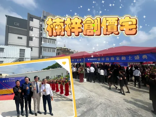 高雄台積電廠旁蓋26樓地標 興連城今年推3案總銷100億元