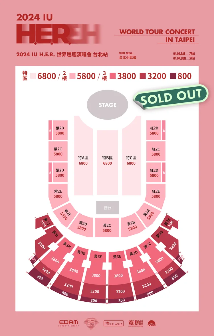 IU台北小巨蛋門票完售。寬魚國際/ELF ASIA提供