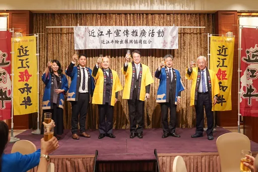 滋賀一世舉辦近江牛美食盛宴：日台飲食文化交流再升級！