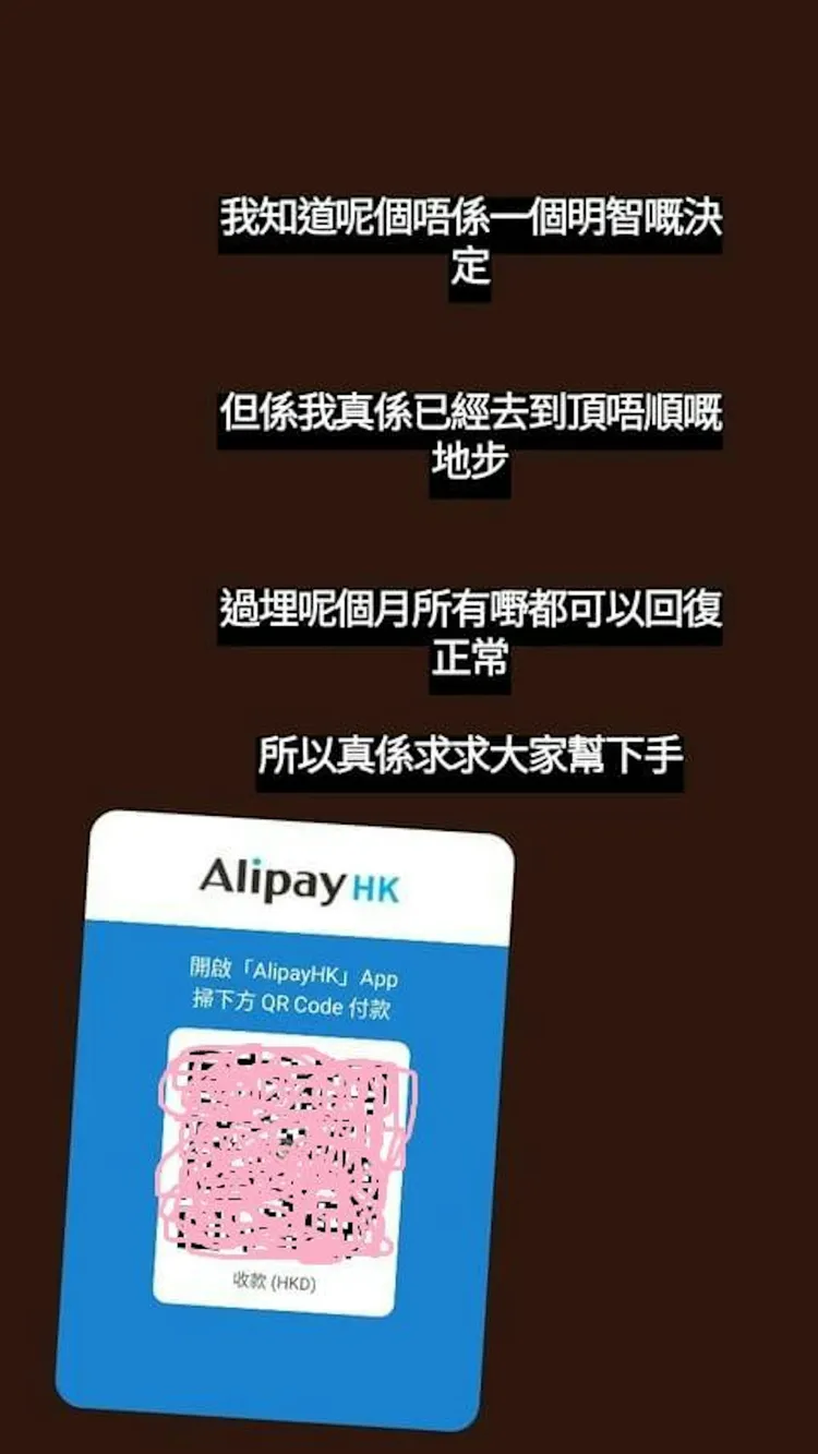 張致恒在IG公開貼出捐款途徑乞求眾人幫忙。翻攝自張致恒IG