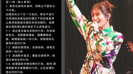 山本彩台北開唱竟扯中國統戰 工作人員道歉了
