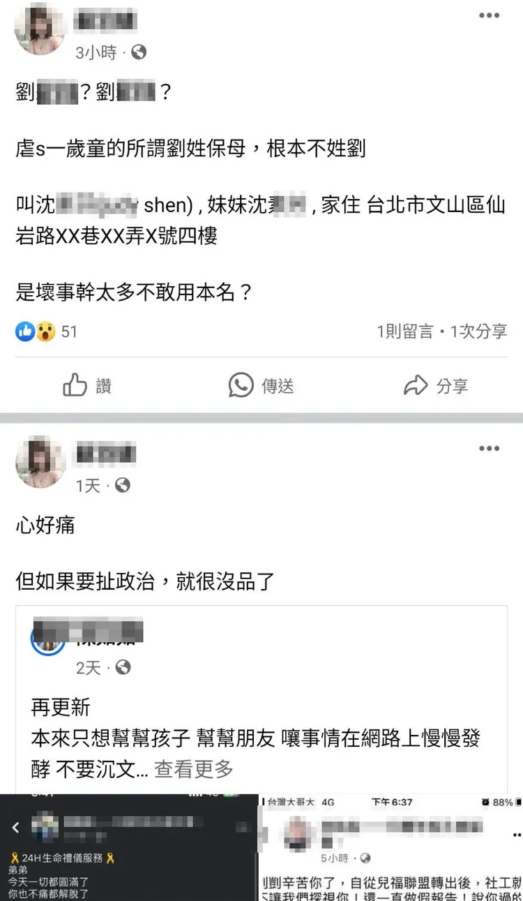 網友挖出劉姓惡保母姊妹，原本姓沈、不姓劉。翻攝自Threads