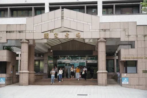公務人員初考4日放榜! 人事總處:6日起選填志願、26日公告結果