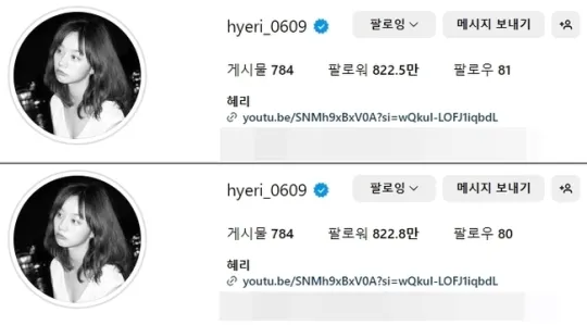 惠利去年11月分手柳俊烈後，持續追蹤對方帳號，今天突然取關。翻攝惠利IG