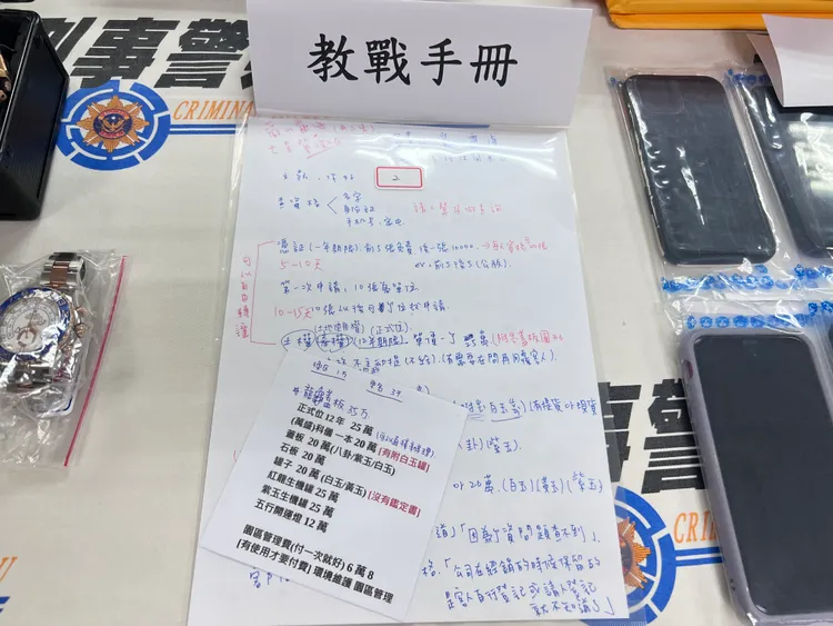 詐團使用的教戰手則。翻攝畫面