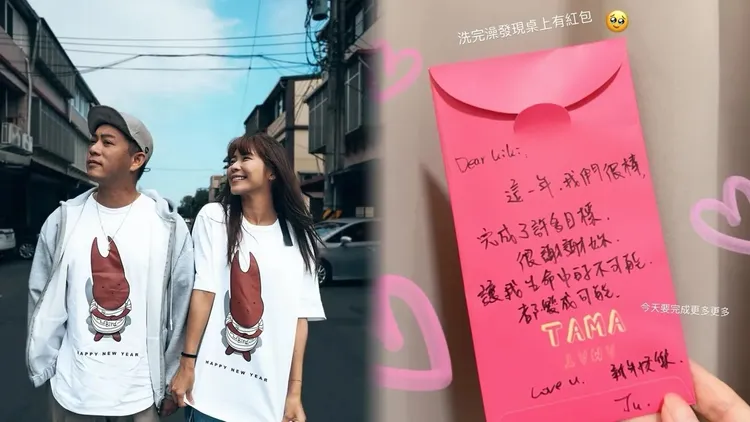 Junior（左，翻攝Junior IG）今年農曆過年發給未婚妻林萱瑜紅包。