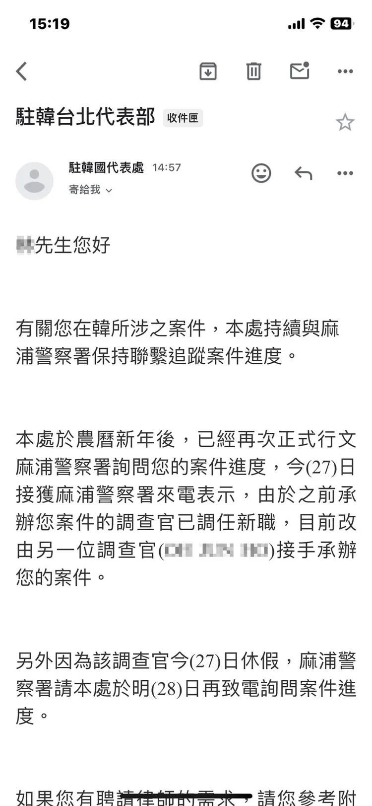 柚柚不滿代表處未積極追案件進度，圖為2月下旬苦等到的代表處回應。柚柚提供