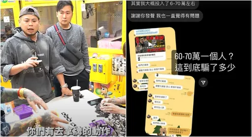 游否希被控「一番賞」詐騙  他噴了70萬!蹦闆氣:到底騙了多少?