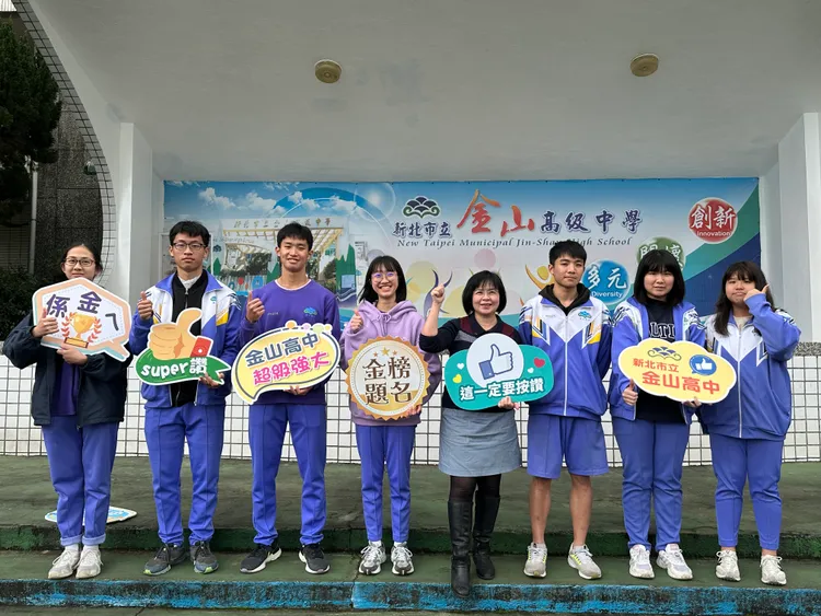 金山高中錄取頂尖大學學生合影。校方提供