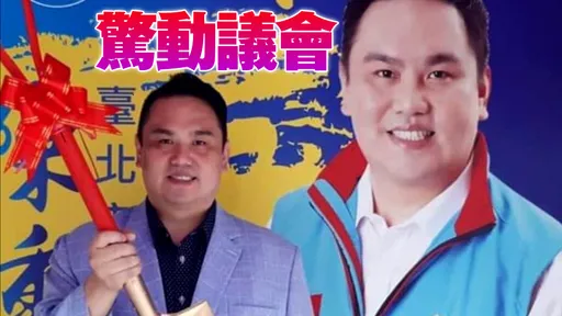 藍三連霸議員陳重文遭24路搜索約談!原因曝光 涉受招待護航監視器業者