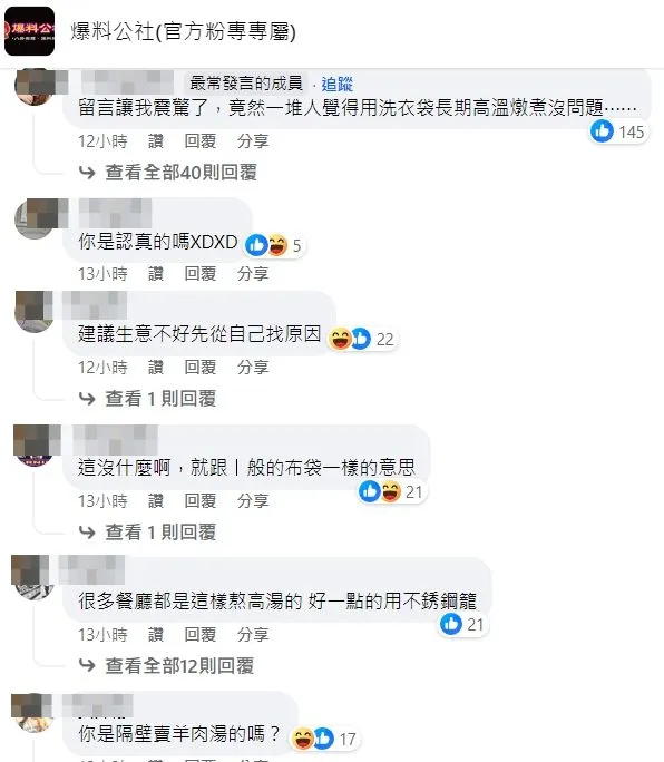 網友看法不一，有人認為店家此舉無妨，但也有網友認為會有食安疑慮，兩方網友吵翻天。翻攝自臉書「爆料公社(官方粉專專屬)」