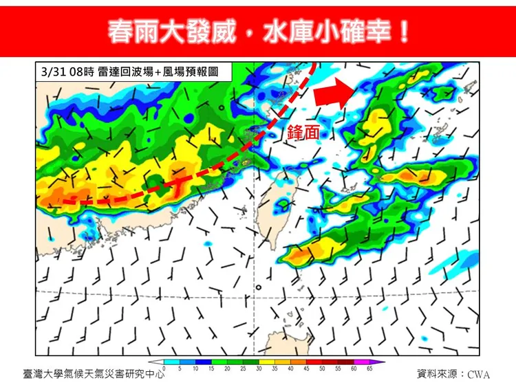 翻攝自臉書「林老師氣象站」