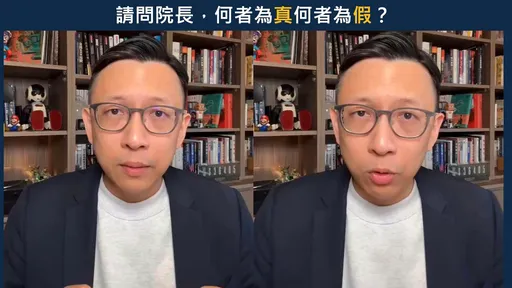 質詢秀AI惹怒陳建仁 葛如鈞談「背後意義」:詐騙集團不會講武德