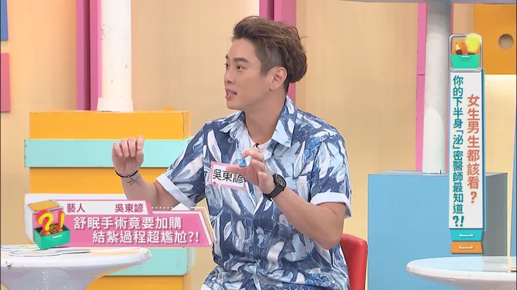 吳東諺結紮，診間超多人，令他相當尷尬。東森綜合提供