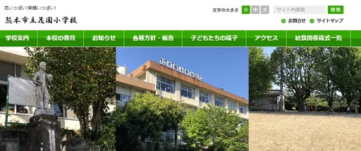 值得嗎?為了不到千元 學校鐵飯碗飛了