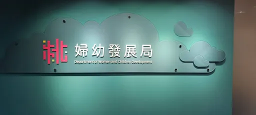 網傳減少保母訪視頻率 桃園婦幼局籲勿散布不實消息
