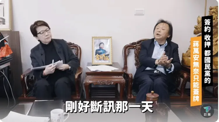 王世堅上民眾黨節目，跟黃珊珊開聊台智光。翻攝YT/民眾之聲