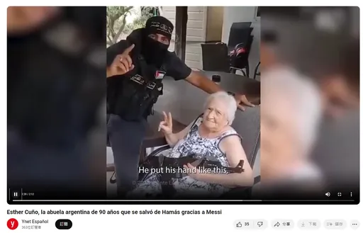 「與梅西同鄉」竟能救命　哈瑪斯放過9旬阿根廷裔以色列婦