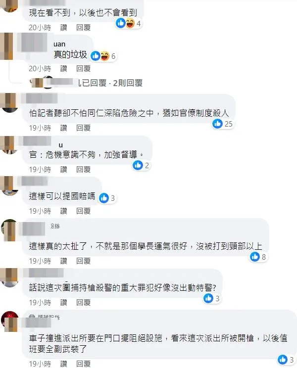 翻攝自臉書「靠北Police」