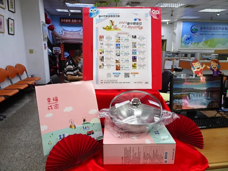 台中市政府每年會贈送登記結婚的新人「成家福袋」，圖為最新版本。翻攝中市府網站