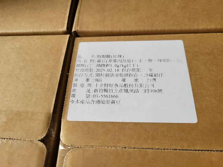 新竹縣衛生局封存蘇丹紅辣椒粉製成的相關產品。新竹縣衛生局提供