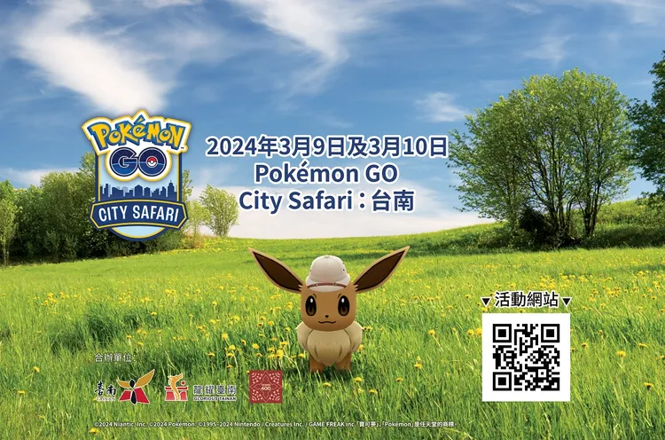 伊布將戴著狩獵帽現身。市府提供