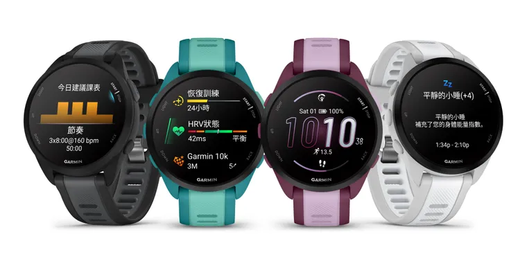 Garmin全新推出Forerunner 165，精準掌握健康運動狀態。業者提供